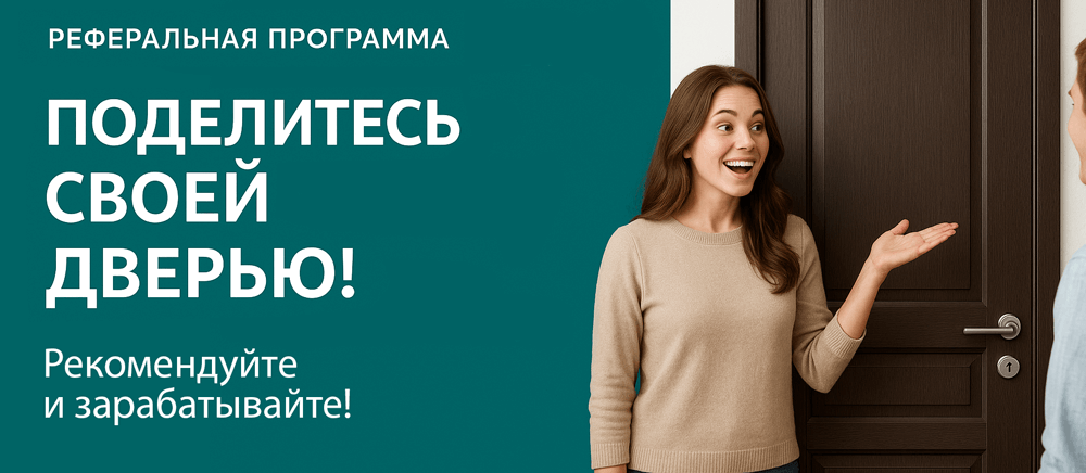 Реферальная программа Усмань